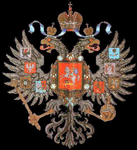 Наградные медали и кресты царской России