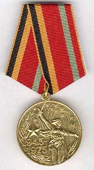 Медаль " 30 лет победы в Великой Отечественной Bойне"