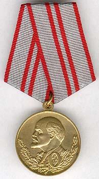 Медаль " 40 лет Вооруженных Сил СССР"