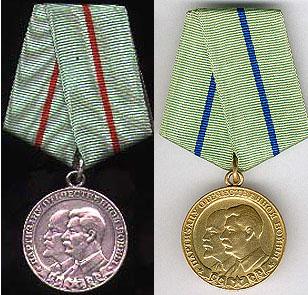 Медаль "Партизану Отечественной Войны"